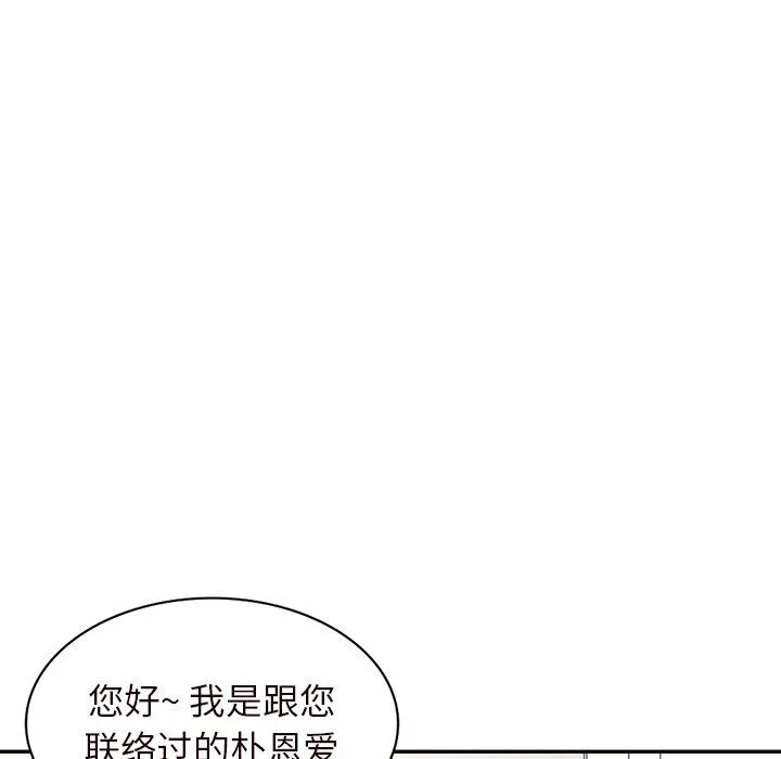 阔少的女仆们 - 第22话 - page 6