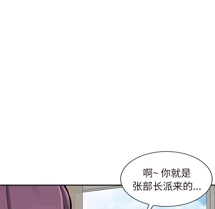 阔少的女仆们 - 第22话 - page 9