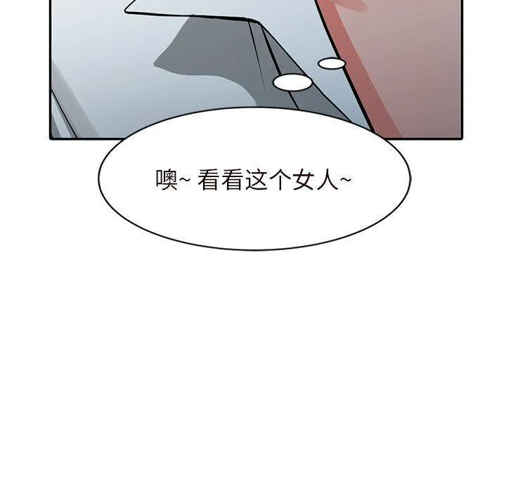 阔少的女仆们 - 第22话 - page 13