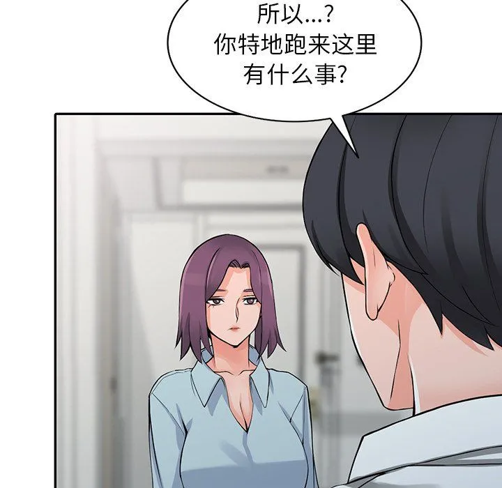 阔少的女仆们 - 第22话 - page 18