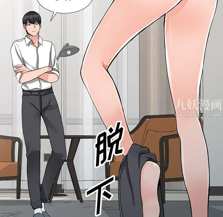 阔少的女仆们 - 第22话 - page 29