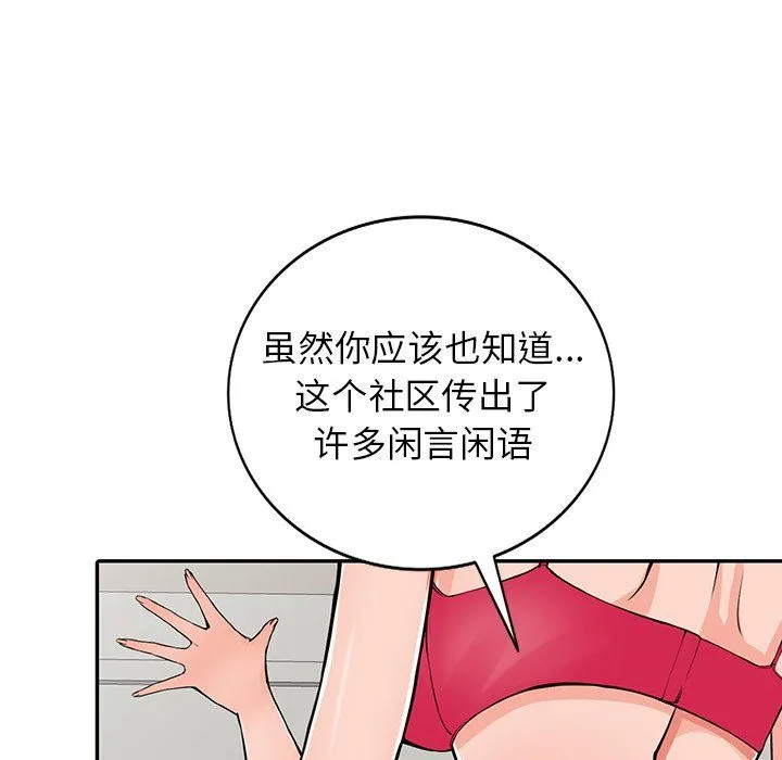阔少的女仆们 - 第22话 - page 34