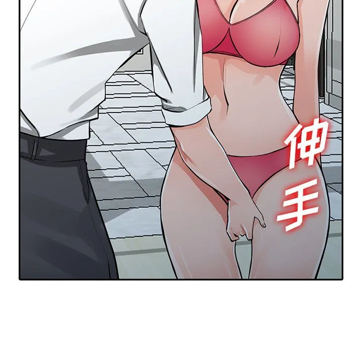 阔少的女仆们 - 第22话 - page 43