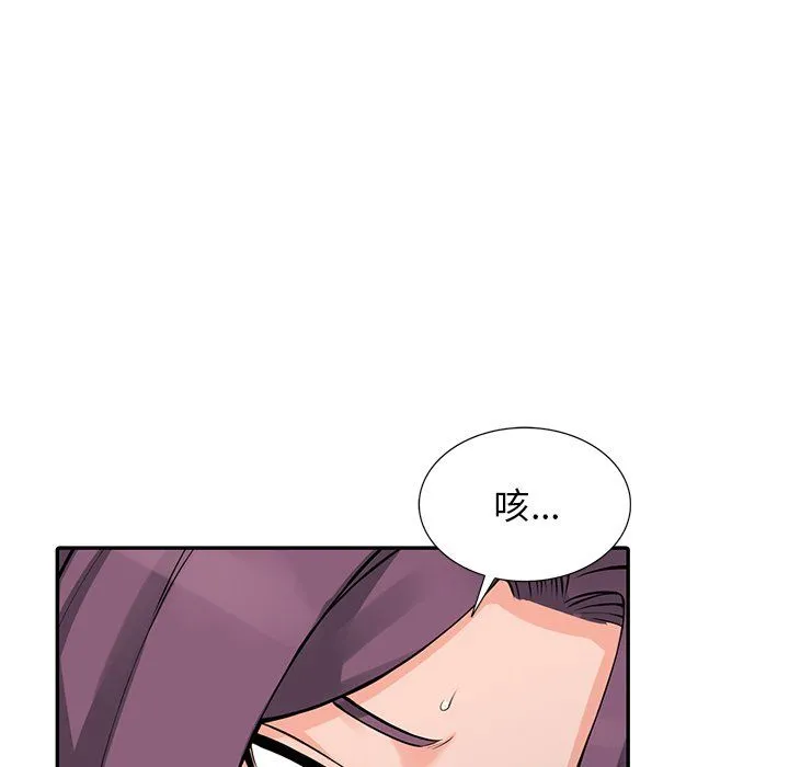阔少的女仆们 - 第22话 - page 47