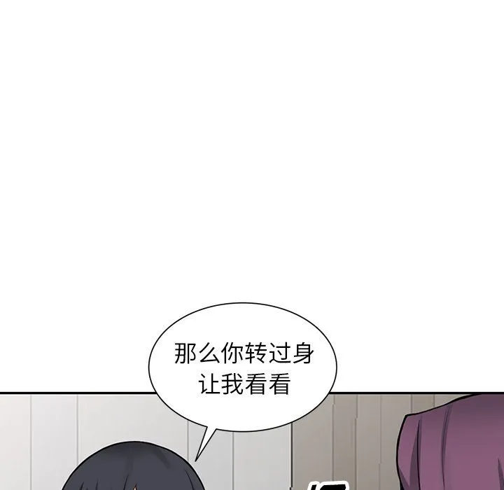阔少的女仆们 - 第22话 - page 49