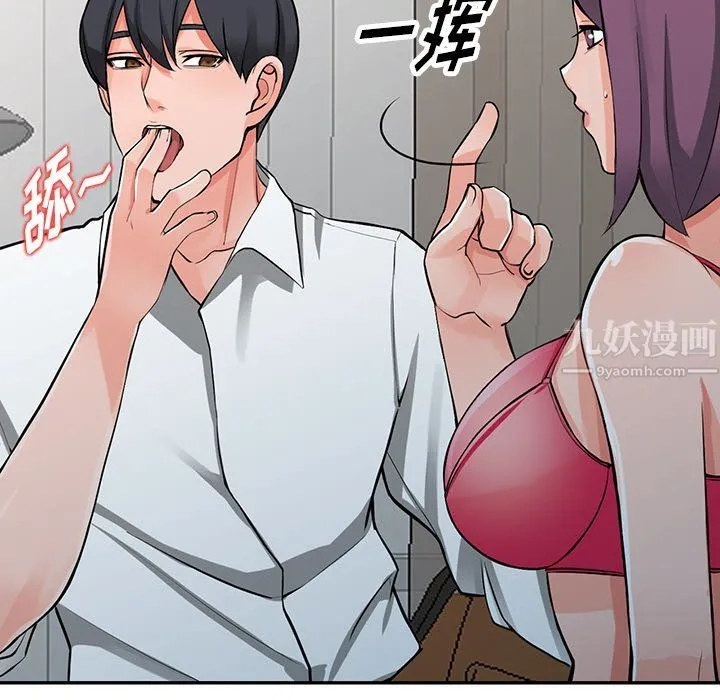 阔少的女仆们 - 第22话 - page 50