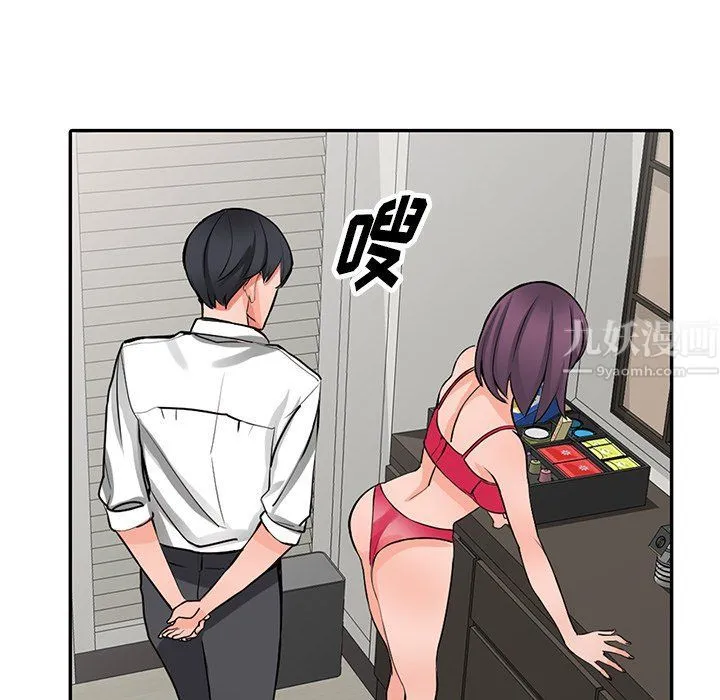 阔少的女仆们 - 第22话 - page 52