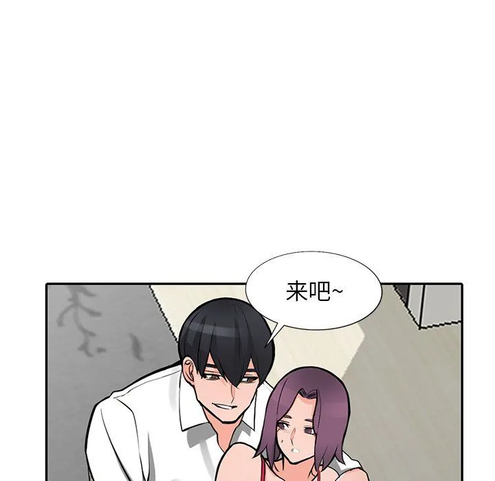 阔少的女仆们 - 第22话 - page 54