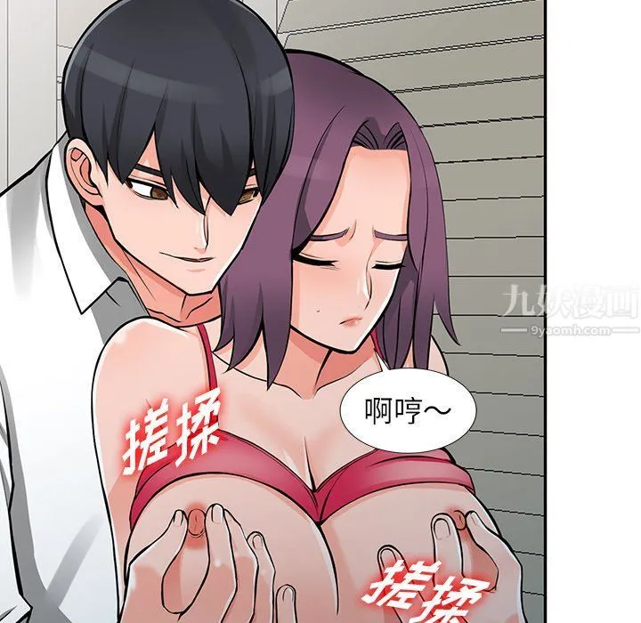 阔少的女仆们 - 第22话 - page 61