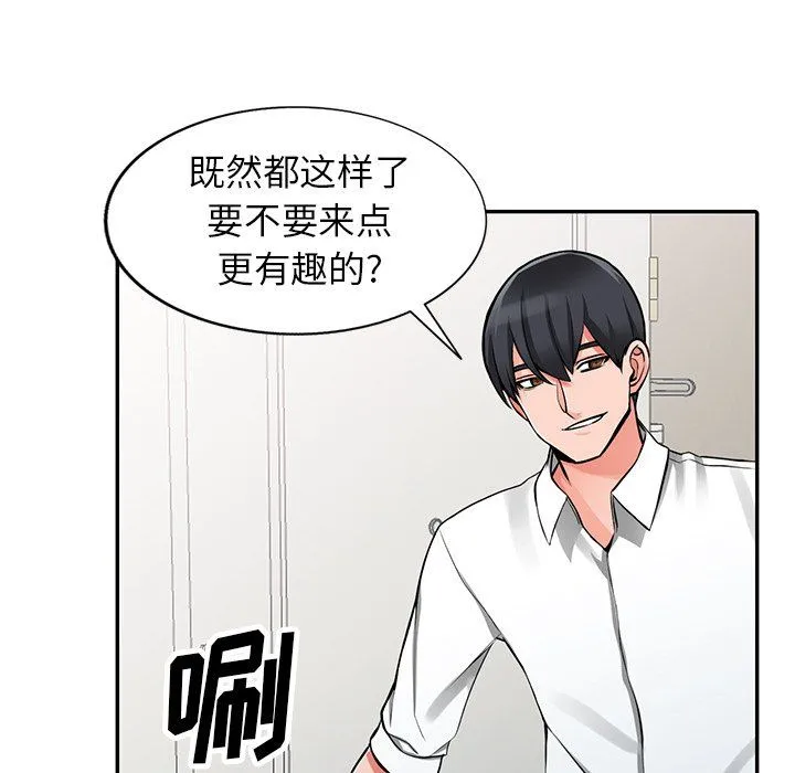 阔少的女仆们 - 第22话 - page 65