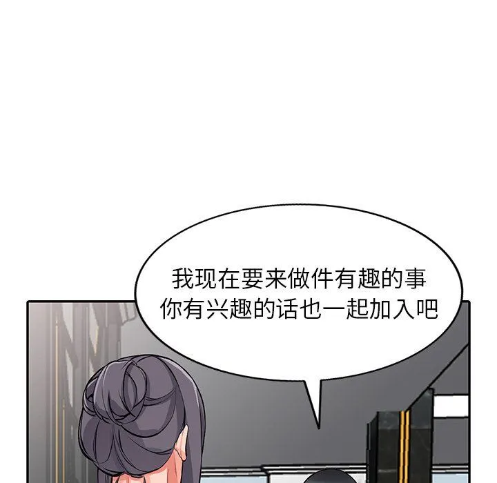 阔少的女仆们 - 第22话 - page 72