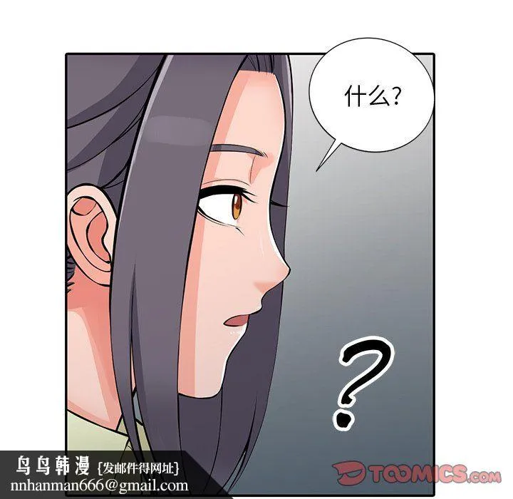 阔少的女仆们 - 第22话 - page 75