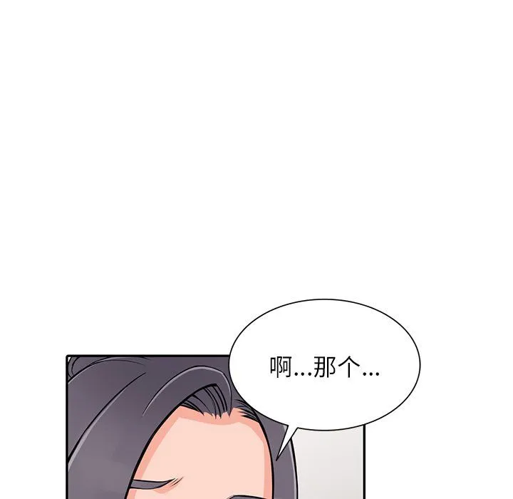 阔少的女仆们 - 第22话 - page 79