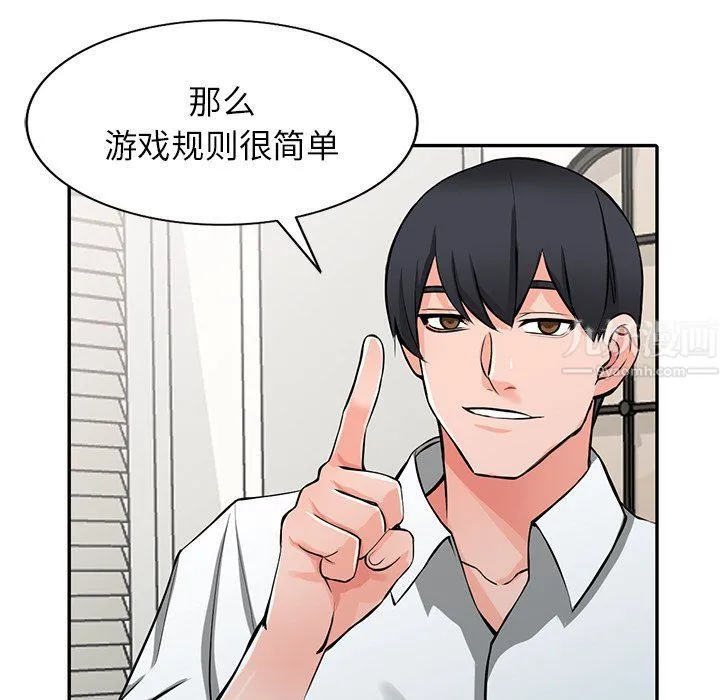 阔少的女仆们 - 第22话 - page 85