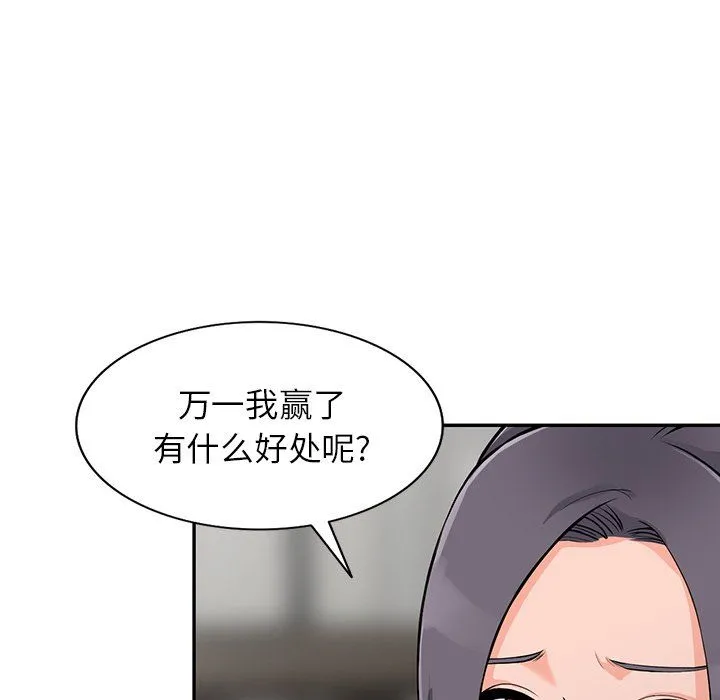 阔少的女仆们 - 第22话 - page 92