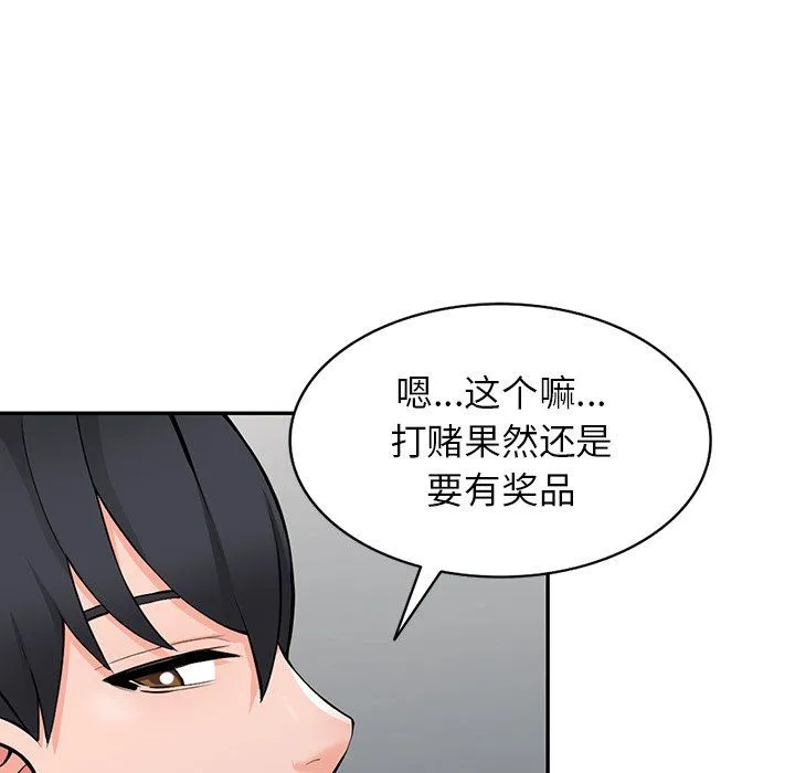 阔少的女仆们 - 第22话 - page 94