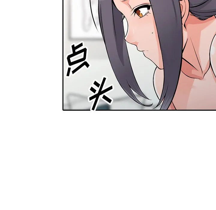 阔少的女仆们 - 第22话 - page 102
