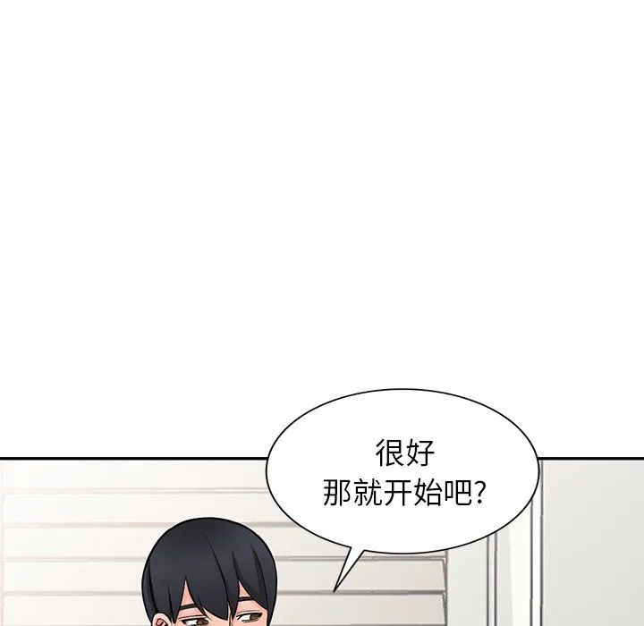 阔少的女仆们 - 第22话 - page 103