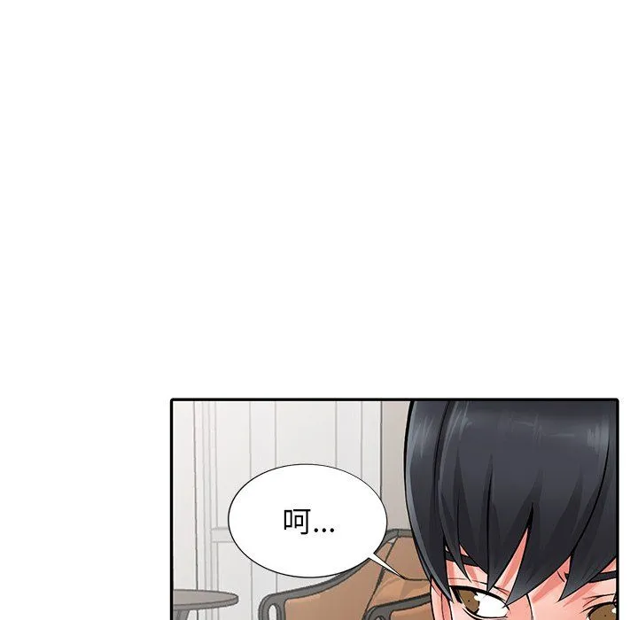 阔少的女仆们 - 第22话 - page 134