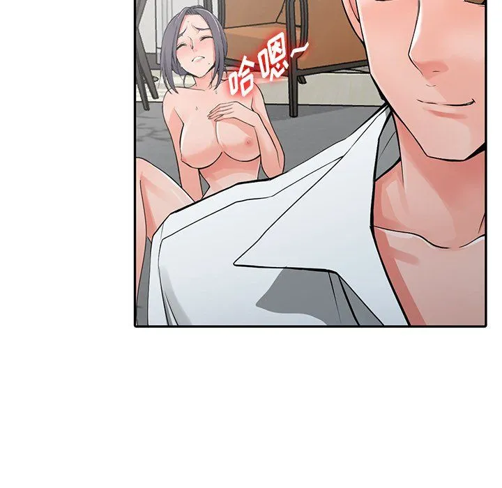 阔少的女仆们 - 第22话 - page 135