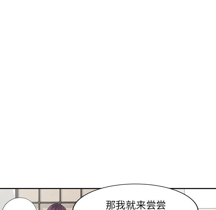 阔少的女仆们 - 第22话 - page 136