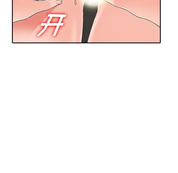 阔少的女仆们 - 第22话 - page 140