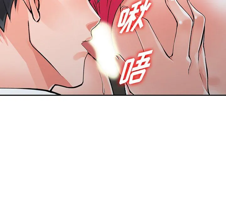 阔少的女仆们 - 第22话 - page 142