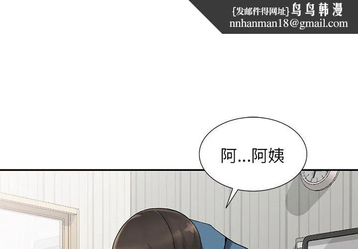 阔少的女仆们 - 第10话 - page 1