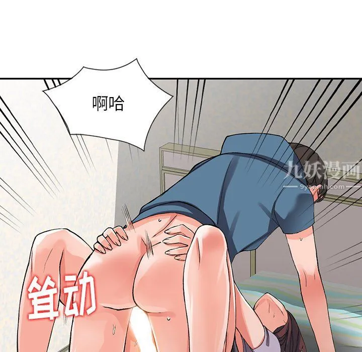 阔少的女仆们 - 第10话 - page 8