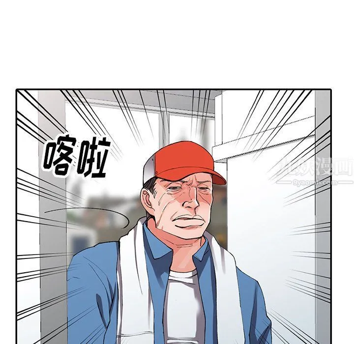 阔少的女仆们 - 第10话 - page 15