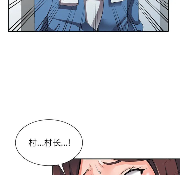 阔少的女仆们 - 第10话 - page 16