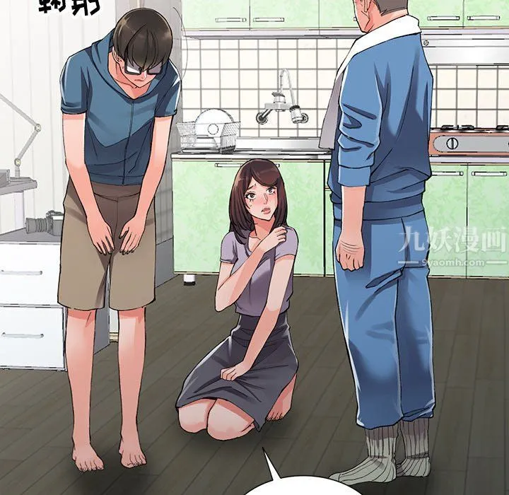 阔少的女仆们 - 第10话 - page 20