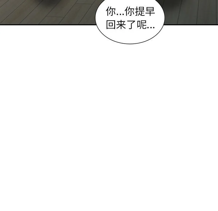 阔少的女仆们 - 第10话 - page 21
