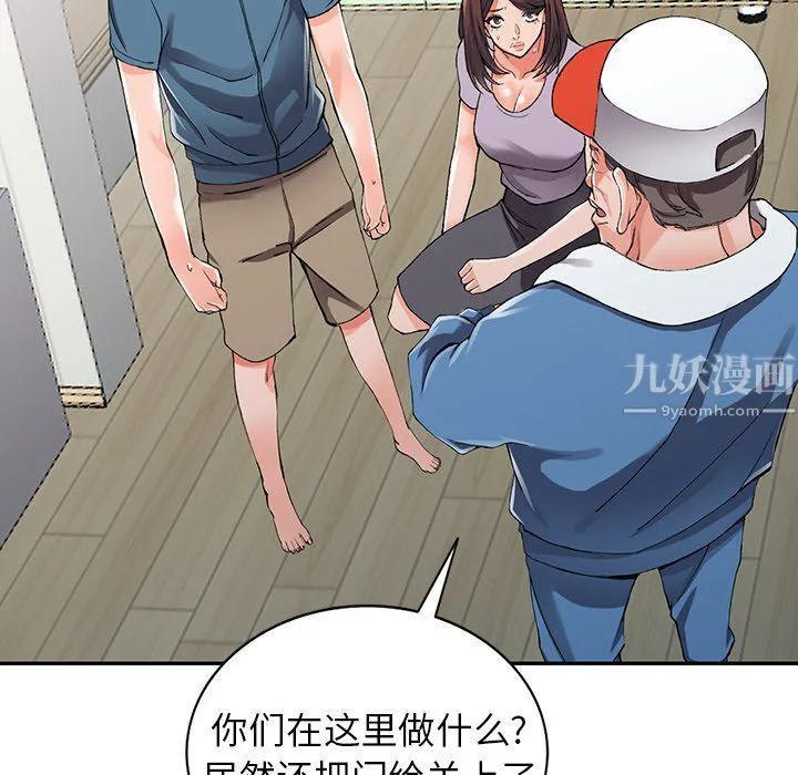 阔少的女仆们 - 第10话 - page 23