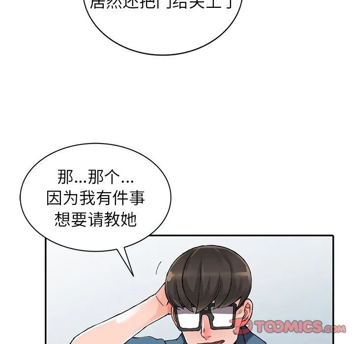 阔少的女仆们 - 第10话 - page 24