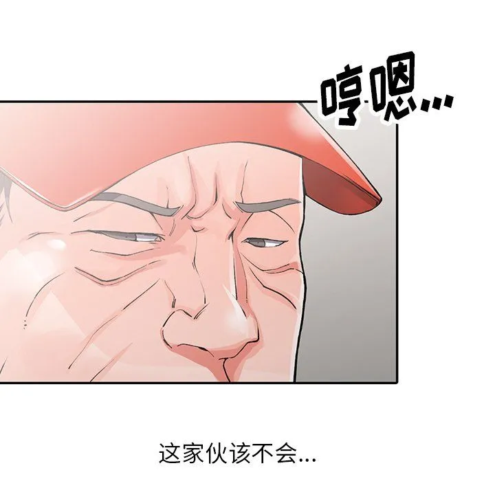 阔少的女仆们 - 第10话 - page 26