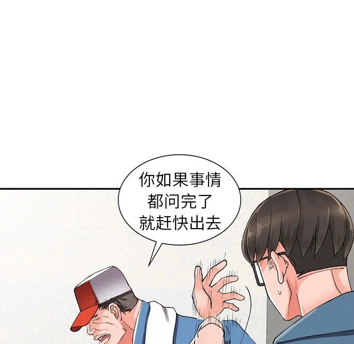 阔少的女仆们 - 第10话 - page 29