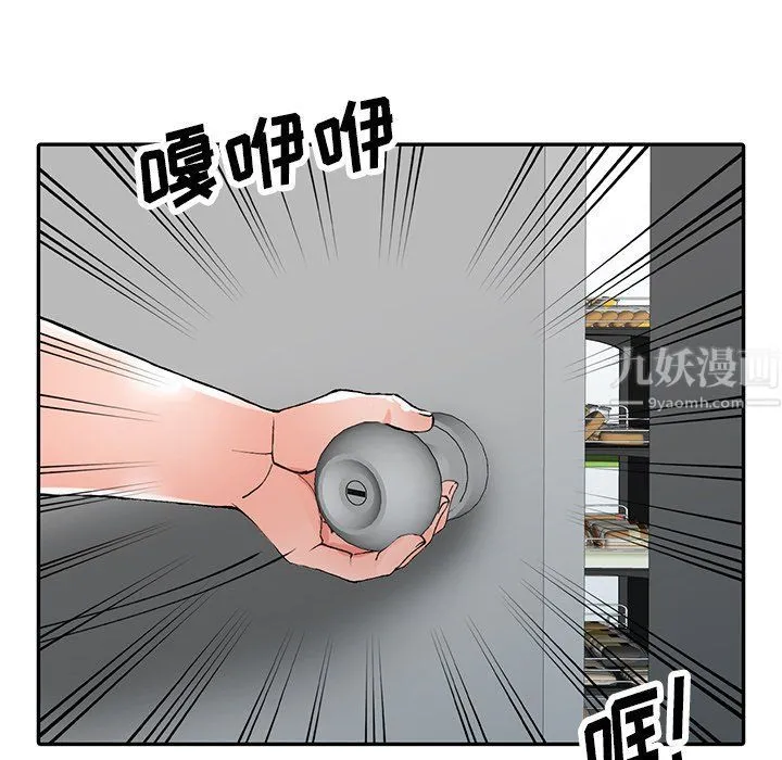 阔少的女仆们 - 第10话 - page 36