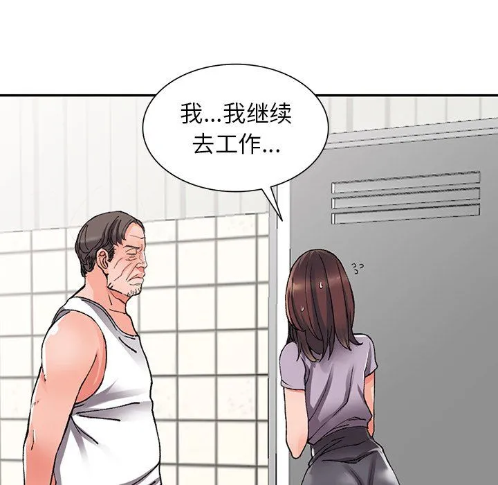 阔少的女仆们 - 第10话 - page 38