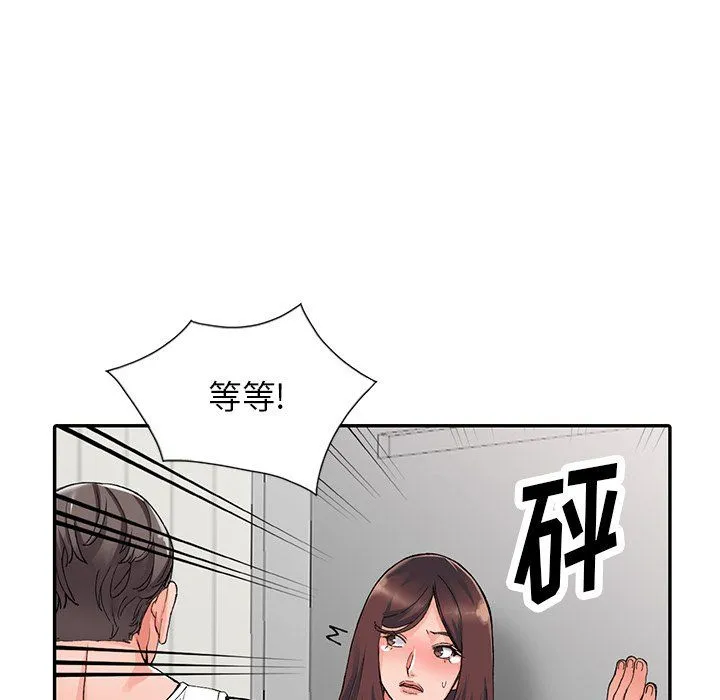阔少的女仆们 - 第10话 - page 40