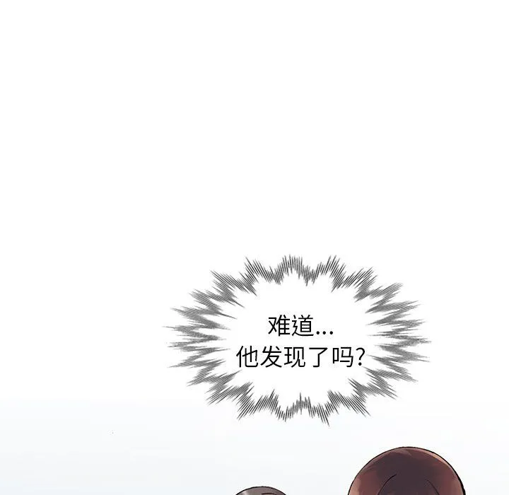 阔少的女仆们 - 第10话 - page 42