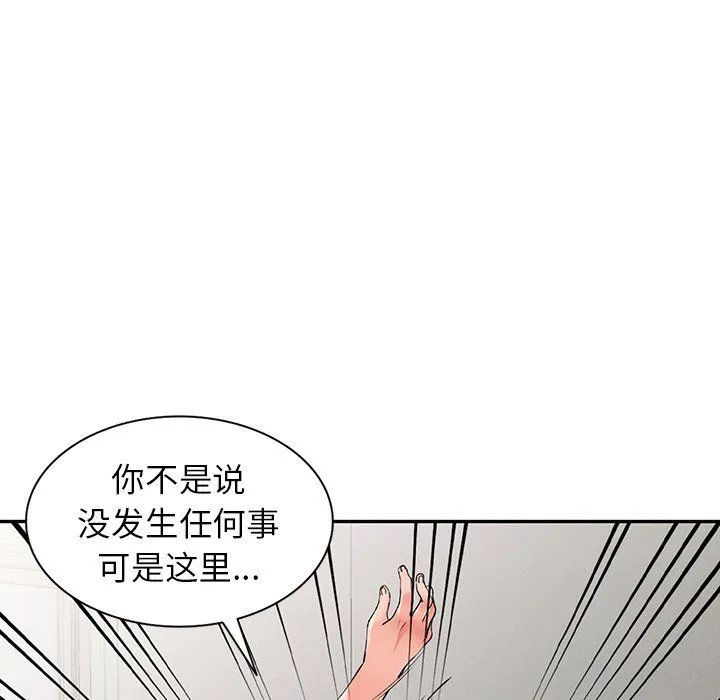 阔少的女仆们 - 第10话 - page 44