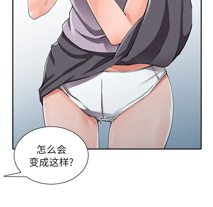 阔少的女仆们 - 第10话 - page 47