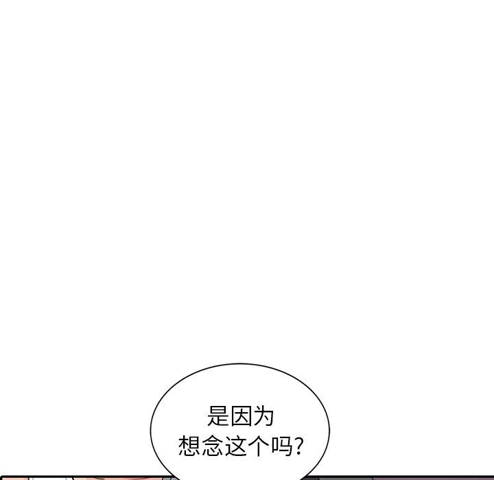 阔少的女仆们 - 第10话 - page 52