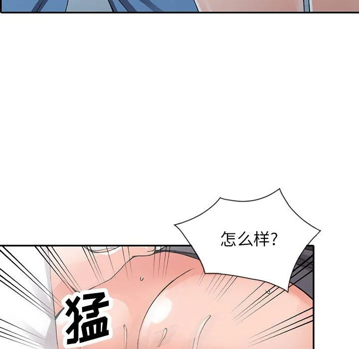 阔少的女仆们 - 第10话 - page 54