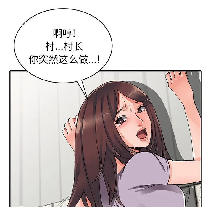 阔少的女仆们 - 第10话 - page 56