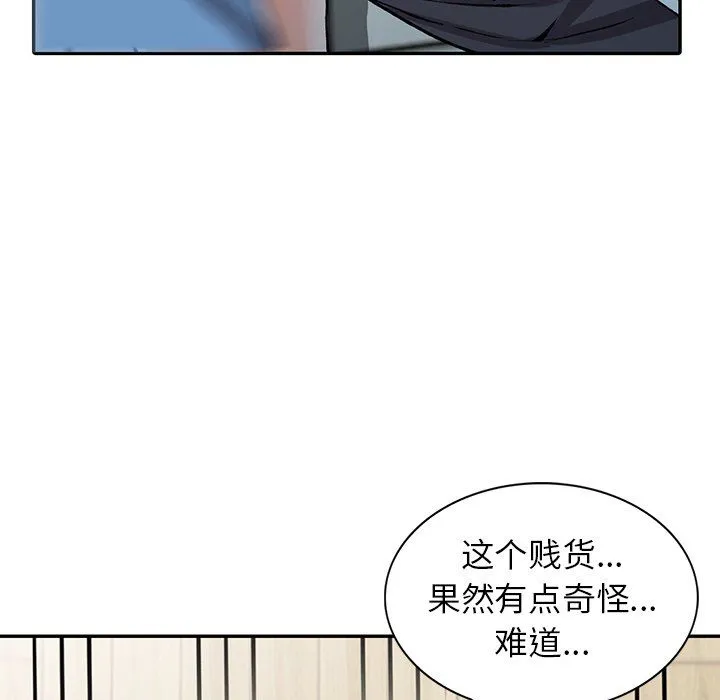 阔少的女仆们 - 第10话 - page 58
