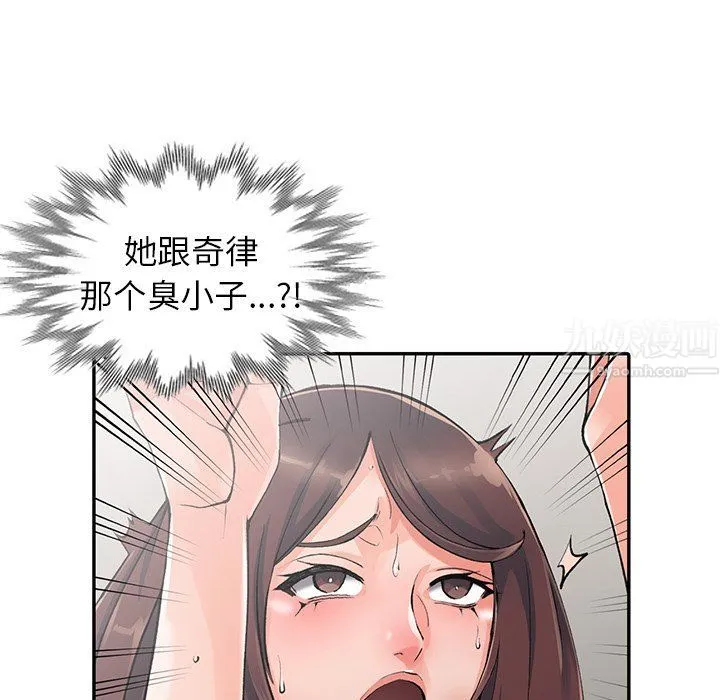 阔少的女仆们 - 第10话 - page 61