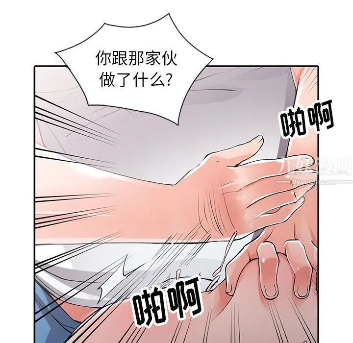 阔少的女仆们 - 第10话 - page 63