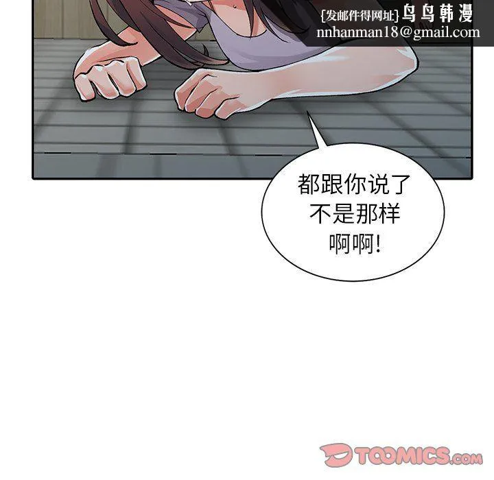 阔少的女仆们 - 第10话 - page 66